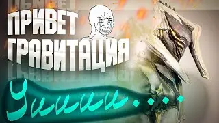 🔵WARFRAME Я ЗАТЫЛОК ► ПРОШЛО 5 ЛЕТ  |КАК ВСЁ ВСПОМНИТЬ|