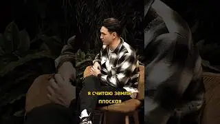 ЗЕМЛЯ ПЛОСКАЯ - ЮРИЙ ЛОЗА НА ЧБД 😄 