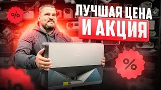 Супер цены на проектор!