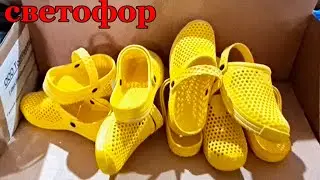 Магазин СВЕТОФОР.Отличные товары По низкой Цене