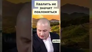 Хвала и поклонение: что отличает эти понятия?
