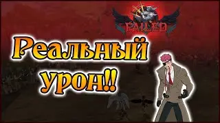 Реальная сила Релика Кьюзака без правил элитного ПВП))) - The Seven Deadly Sins