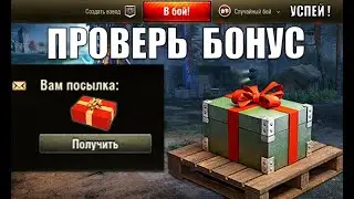 Получи бонус коды! Новая гипер имба в игре и подарок всем!