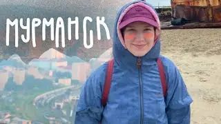 МУРМАНСК. Город с тайгой в центре [Какава жизнь]
