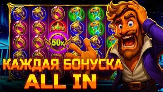 ПОКУПАЮ ТОЛЬКО ALL IN БОНУСКИ В GATES OF OLYMPUS 1000!!! СЛОВИЛ 50х!!! БОНУСКА ЗА 600.000р!!!