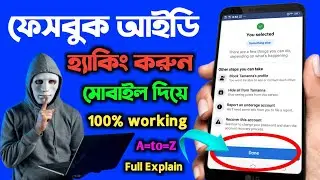 Is It Possible to Hack Facebook Account Password without Number/Username (Full Explained bd)