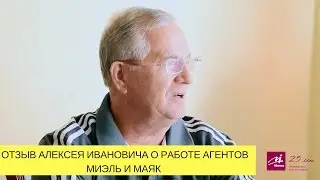 Миэль Геленджик отзывы | Риэлторы Геленджика отзывы | Недвижимость Геленджик