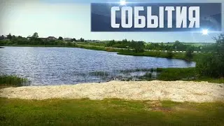 СОБЫТИЯ Выпуск 08.06.23 (12+)