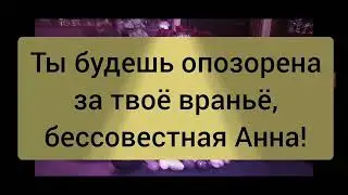 Позор Инги Хосроевой (Анны Рогожкиной), которая сама лжёт!!!