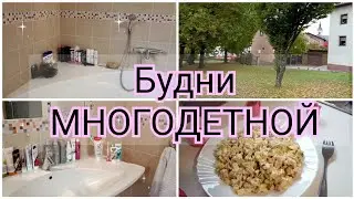 ЕЖЕДНЕВНАЯ РУТИНА МАМЫ  5 ДЕТЕЙ 🙈