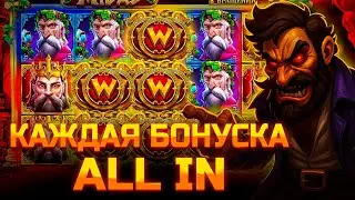 ПОКУПАЮ ТОЛЬКО ALL IN БОНУСКИ В THE HAND OF MIDAS!!! КУПИЛ 3 БОНУСКИ ПО 600.000р!!! ОГРОМНЫЙ ОКУП!!!