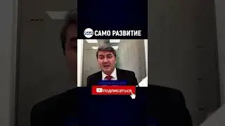ЗНАНИЕ О ДЕНЬГАХ. | Саидмурод Давлатов #shorts