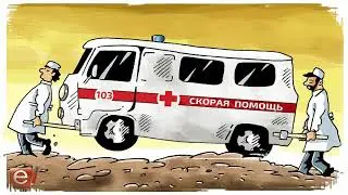 Не Оказали Скорую Медицинскую Помощь