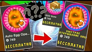 СЛИВ! НОВОЕ ОБНОВЛЕНИЕ В БАБЛ ГАМ СИМУЛЯТОР ЧТО ДОБАВЯТ ЗАВТРА:?