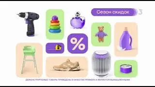 Окончание рекламы (ТВ-3, 30.09.2024)