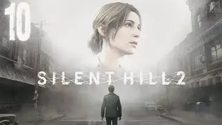 Silent Hill 2 Remake Прохождение Часть 10