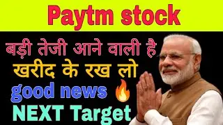 Paytm share latest news today // Paytm share analysis today