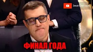 ИГРА В ПРИСЕДАНИЯ! Финал Года. Что? Где? Когда? Зимняя Серия 2022