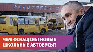 56 новых автобусов отправились в школы Оренбуржья