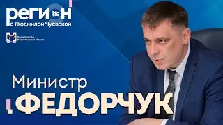 Регион LIFE | ЕГЭ и новшества в образовании | ОТС LIVE — прямая трансляция