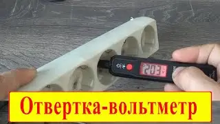 Продвинутый тестер напряжения GVDA GD110A
