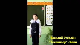Дмитриева Юля В. Эткелĕн 
