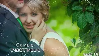 НАША СВАДЬБА  Фотозаменяемый проект ProShow Producer