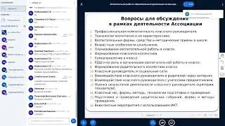 Воспитательная работа в образовательной организации: вызовы времени и решения