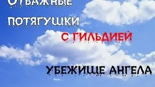 Что бывает, если ты АФК