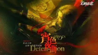 [Path to Nowhere CN] New Event PV | Nocturne of the Nightfall