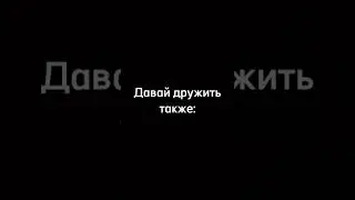 //Прелести садизма другая история А//_Давай дружить также:..._