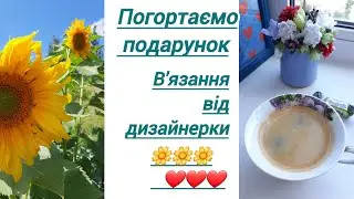 В'язання від дизайнерки Гортаємо Надихаємось