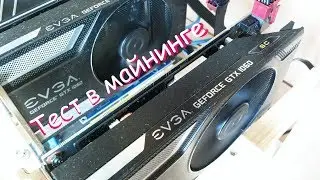 EVGA GTX1060 SC 6Gb в майнинге (2018 год)