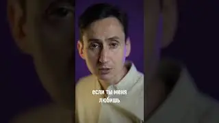 Желание мужчины - это не любовь.