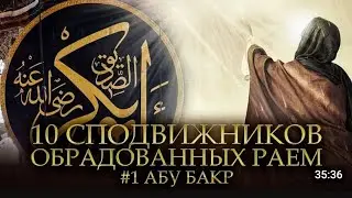 НОМИ 10 САХОБАРА АЗ ЁД КАРДАЙ