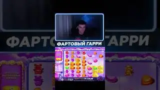 ЛЮТЕЙШИЙ ЗАНОС В SUGAR RUSH НА ПОСЛЕДНИХ СПИНАХ 