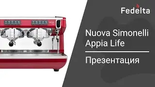 Nuova Simonelli - Appia Life. Кофемашина на всю жизнь - Презентация | Fedelta.ru