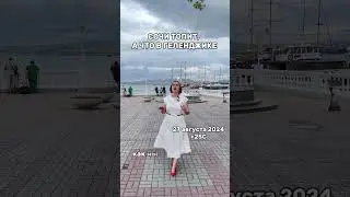 Сочи топит, а что в Геленджике?  #shots #shorts