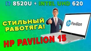 HP Pavilion 15-CS00 Review - stylish hard worker at a good price!