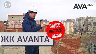 ЖК Аванта АНАПА от застройщика AVA Group ➤Высокий берег ➤литеры на март 2022 ➤➤AVA Group Анапа