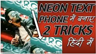 How to make Neon Text Png in Phone in Hindi 2 Tricks || How to make Neon glowing text in Picsart