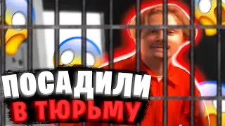 ЭКСАЙЛА ПОСАДИЛИ В ТЮРЬМУ | ЭКСАЙЛ СОШЁЛ С УМА / ХАЗЯЕВА ВОТЧ