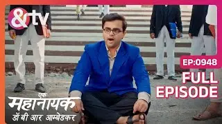 Dost को क्यू बाहार निकाल राहा है ?Ek Mahanayak Dr B R Ambedkar Full Ep-948 | 16 Dec 23 
