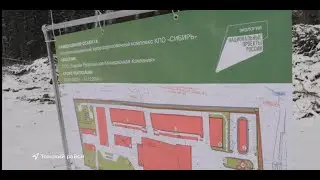 Новая мусоросортировка по нацпроекту «Экология» в 2024 году ТВ «Томское время» 19 04 2023