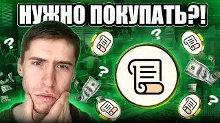 SCROLL - СКАМ или ГЕМ?!