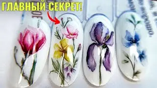 ВЫУЧИ ЭТУ ТЕХНИКУ и будешь работать КАК ПРОФИ! АКВАРЕЛЬ на ногтях!