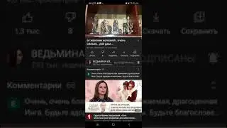 Критический разбор ритуала от женских болезней для всех