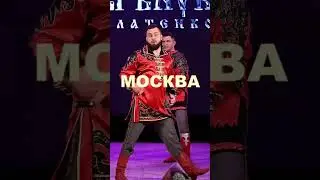 22 сентября Бабкины внуки в Москве #бабкинывнуки