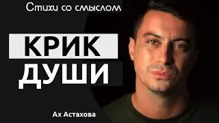 Стих - Крик души | Как измучил меня мой город...