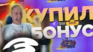 ПОКУПАЮ ВСЕ БОНУСЫ в MONEY TRAIN на TRIX ! #3